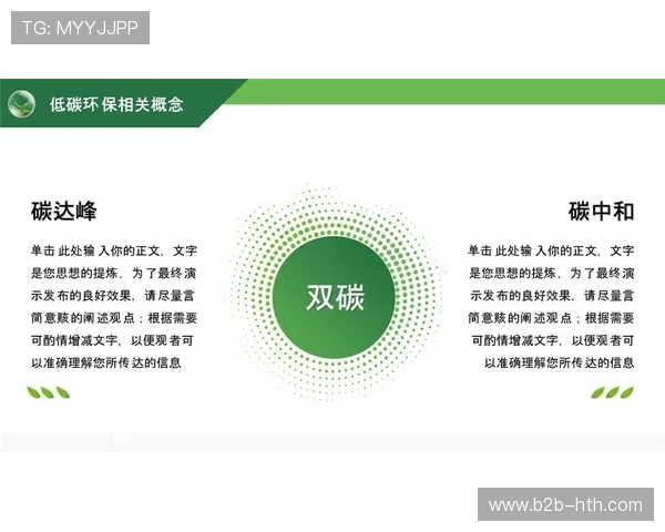 绿色采购标准引导赛事物资选择趋向环保低碳